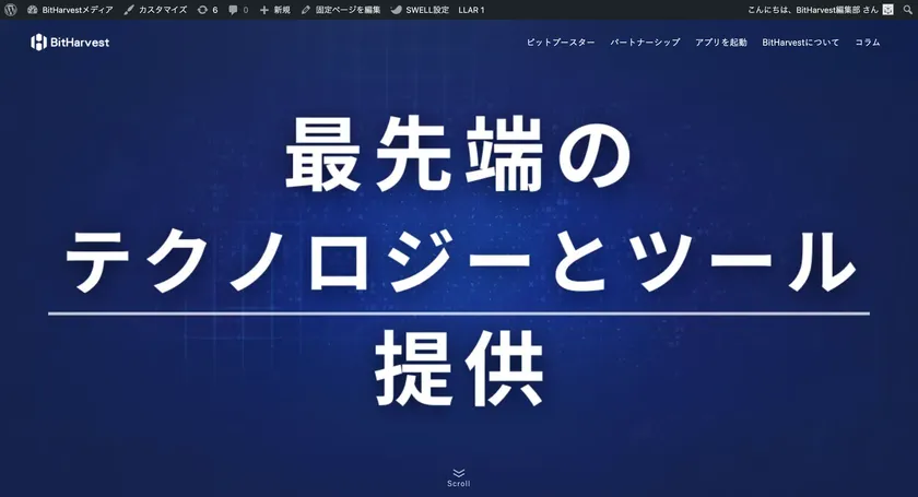 BitHarvestメディア