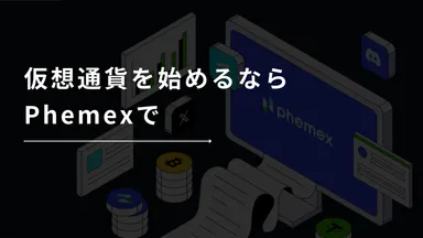 Phemexメディア