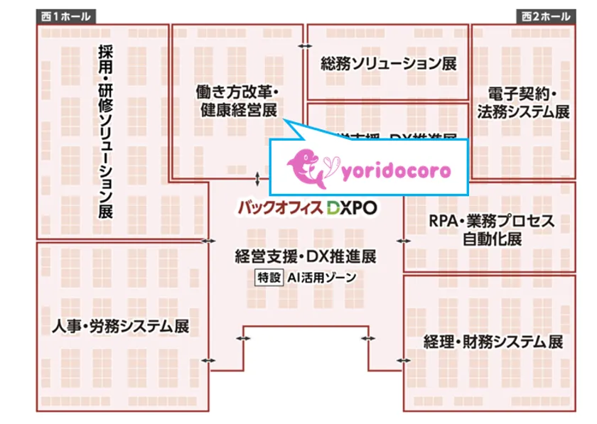 会場レイアウト