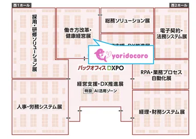 会場レイアウト