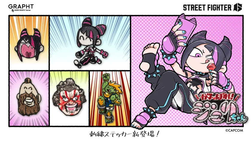 刺繍ステッカー(がんばれジュリちゃん)6種