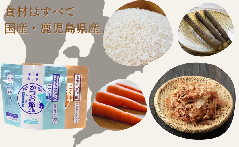 材料は全て国産