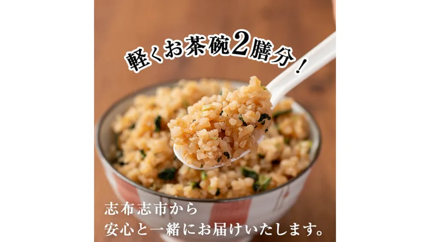 1袋でお茶碗軽く2杯分