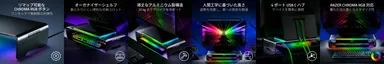 Razer Monitor Stand Chroma - 特徴イメージ