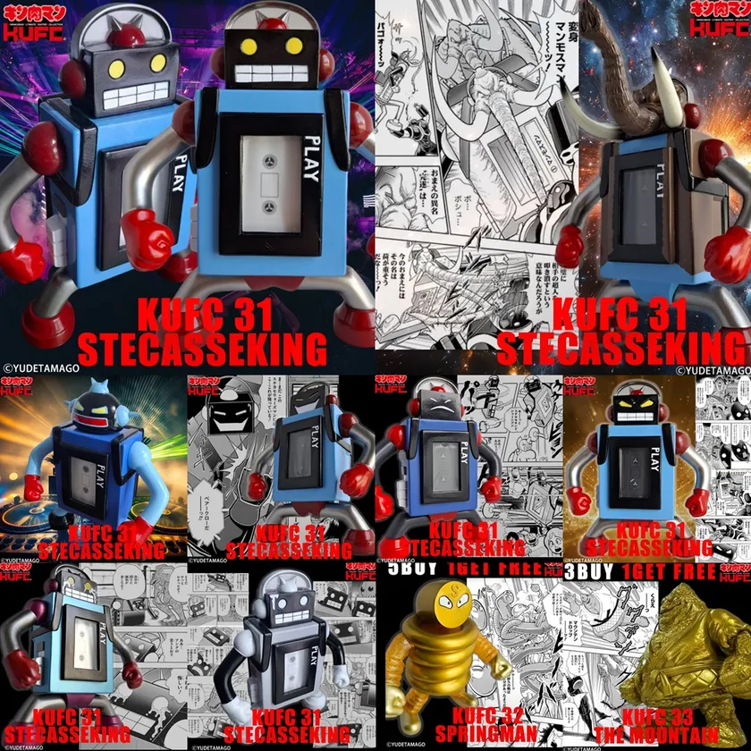 【画像1】ステカセキング受注アソートバナー(1)