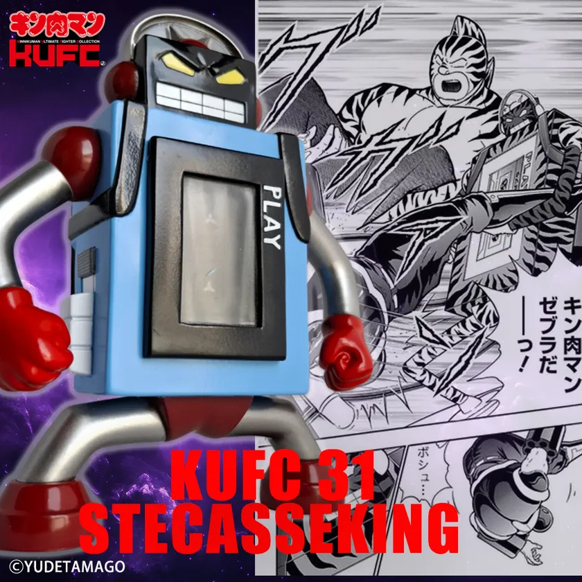 【画像10】4573521313158 KUFC 31 ステカセキング 原作 変身ステカセゼブラ(変身前))PT02