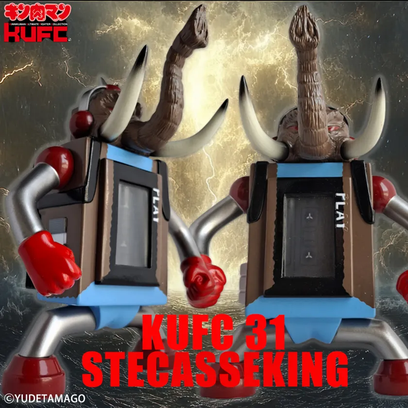 【画像18】4573521313202 KUFC 31 ステカセキング 原作 マンモスマン PT02