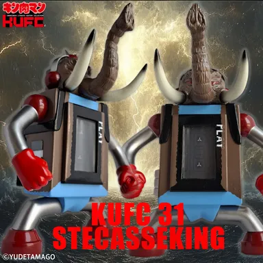 【画像18】4573521313202 KUFC 31 ステカセキング 原作 マンモスマン PT02