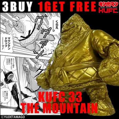 【画像20】4573521313707 キンコレ 33 ザ・魔雲天 原作 新章 金 シルバーアイ