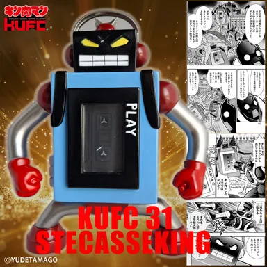 【画像9】4573521313158 KUFC 31 ステカセキング 原作 変身ステカセゼブラ(変身前)PT01