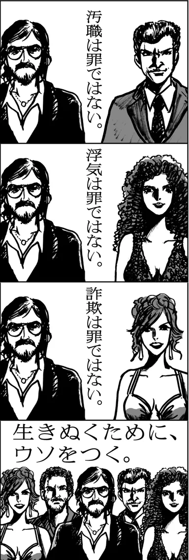 アメリカン・ハッスル