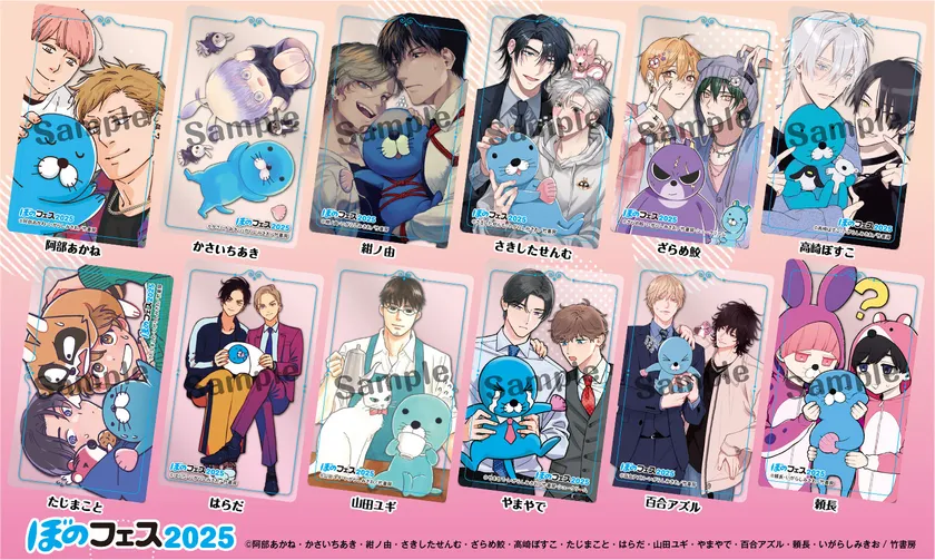 フェア限定コラボイラスト入り「描き下ろしクリアカード(12種類)」