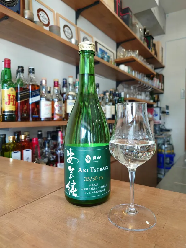 安芸椿(35/50m)無濾過純米大吟醸原酒 3