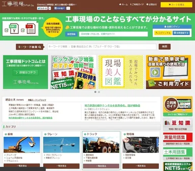 サイト全体イメージ