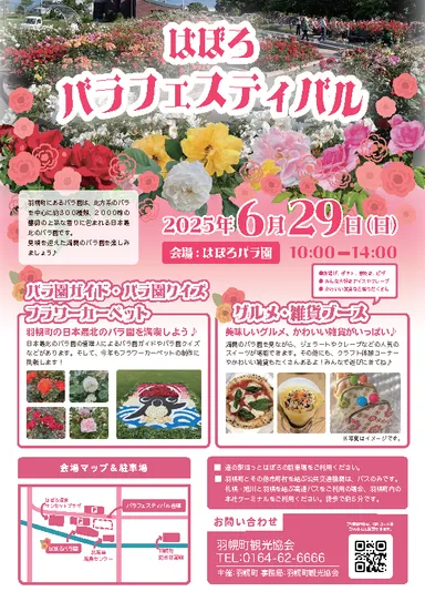 イベントチラシ（表）