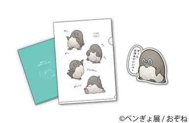 グッズ：おぞね