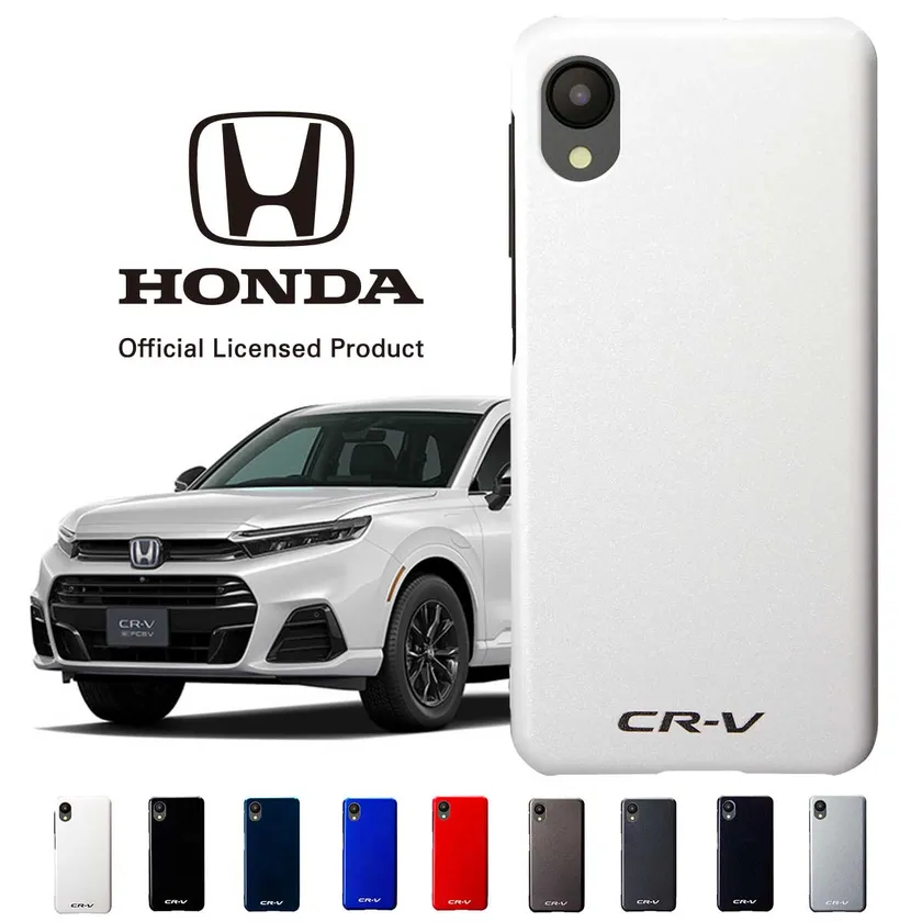 CR-Vカラーのスマホケース