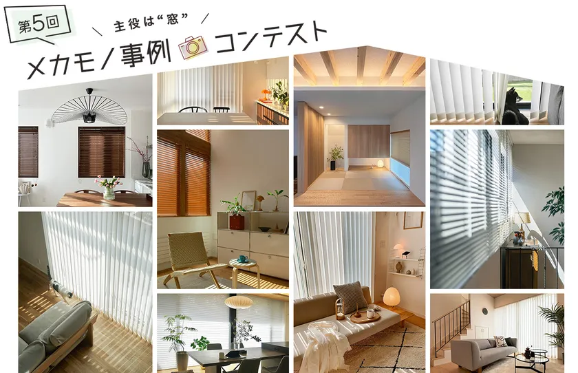 『第5回メカモノ事例コンテスト』を開催