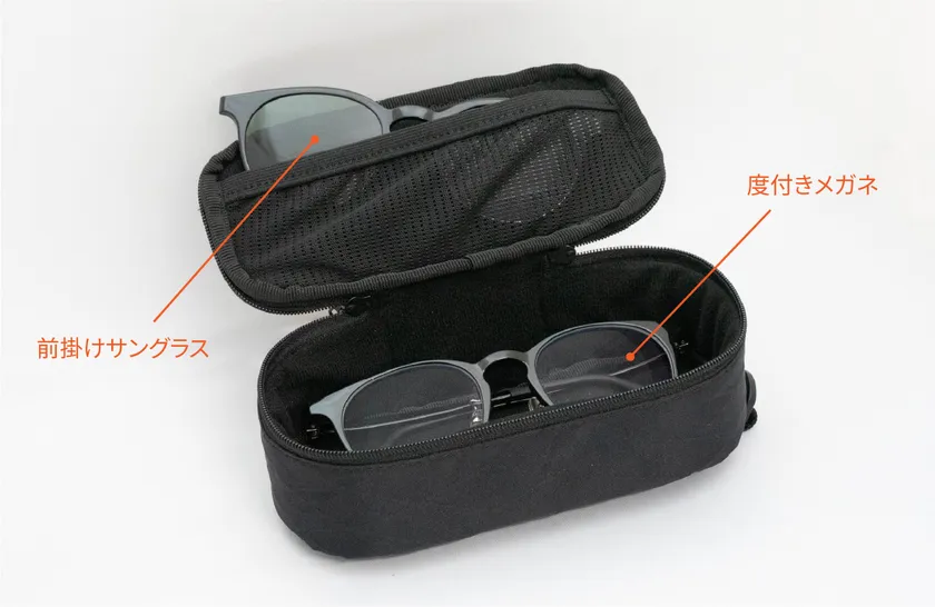 前掛けサングラスの収納にも