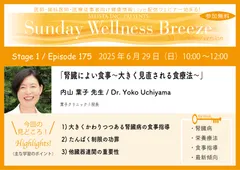 30-1見どころ