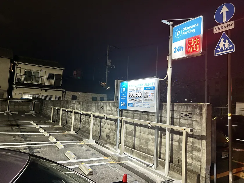 岡山パーキング寿町 1