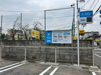 岡山パーキング寿町　2