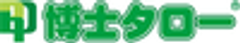 株式会社 博士タローのロゴ