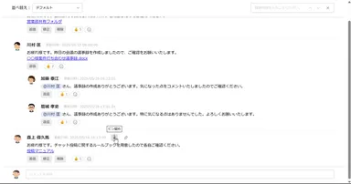 特定のコメントを上部にピン留め