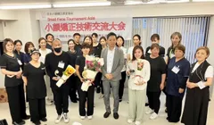 第一回大会の様子