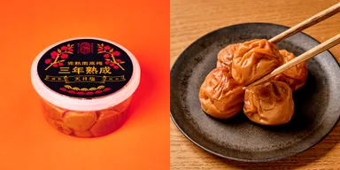 うめひかり　梅ボーイズ 三年熟成梅干し