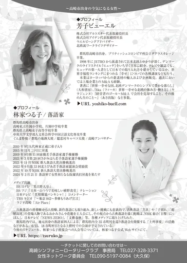 イベントチラシ(2)