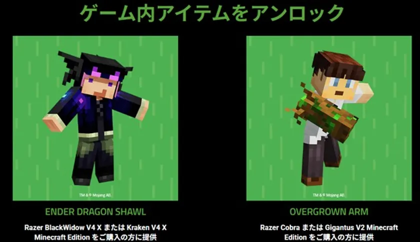 Razer|Minecraft PC ゲーミングギアスイート