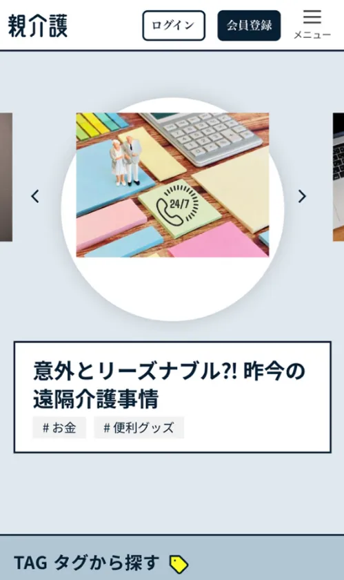 タイトル画像