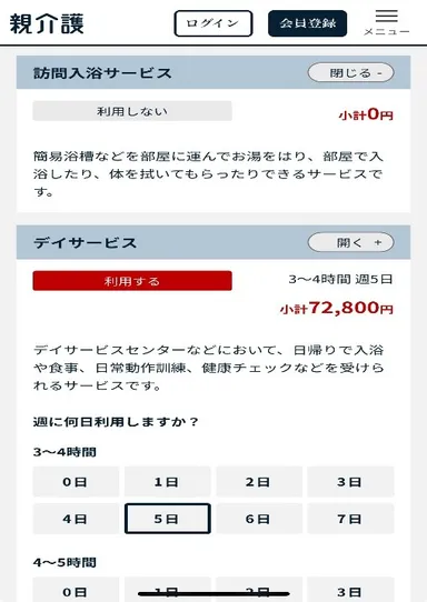 シミュレーション3