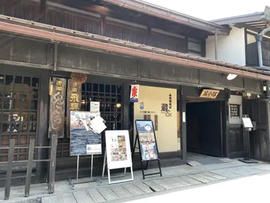老田酒造店