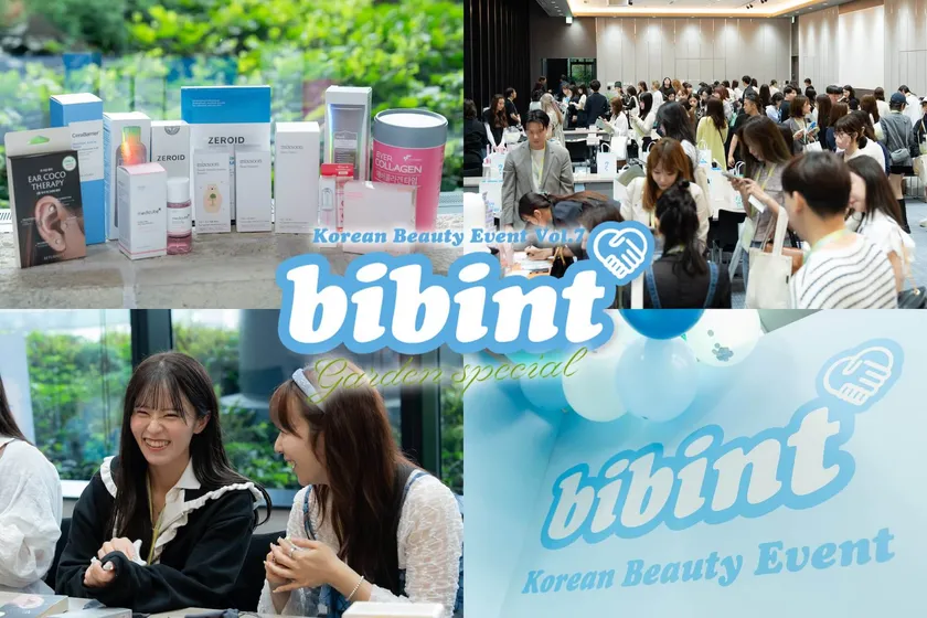 韓国美容イベント『bibint～Garden special～』