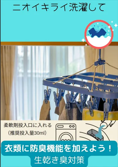 nioi kirai 使用例1