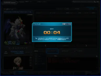 マッチングスクリーンショット２