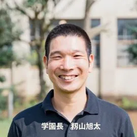 日本農業実践学園　学園長