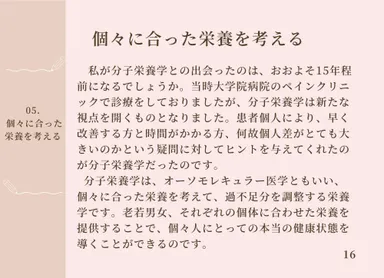 子どもたちの未来を生きやすい社会 1