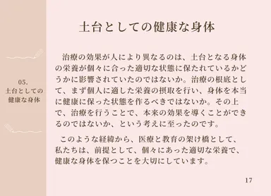 子どもたちの未来を生きやすい社会 2