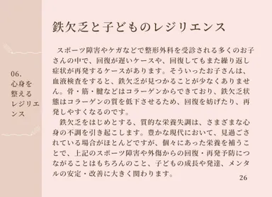 子どもたちの未来を生きやすい社会 3