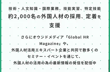 リフト株式会社の紹介