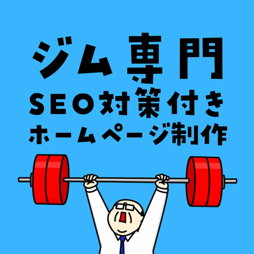 パーソナルジム専門