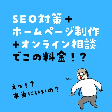 信じられない料金
