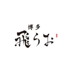 株式会社ツマミナ