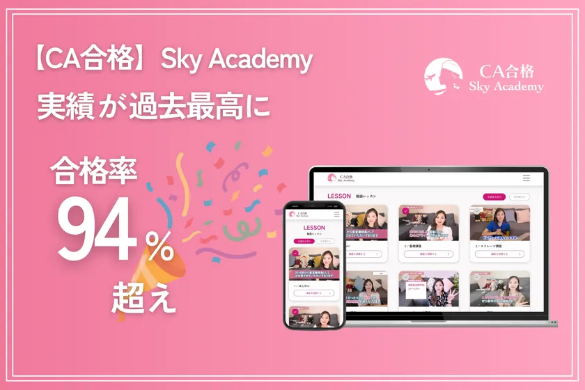 Sky Academy