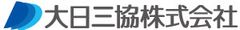 大日三協株式会社