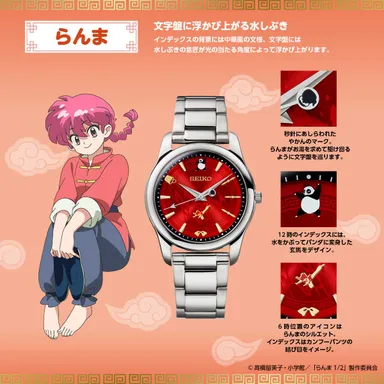 商品詳細（らんま）