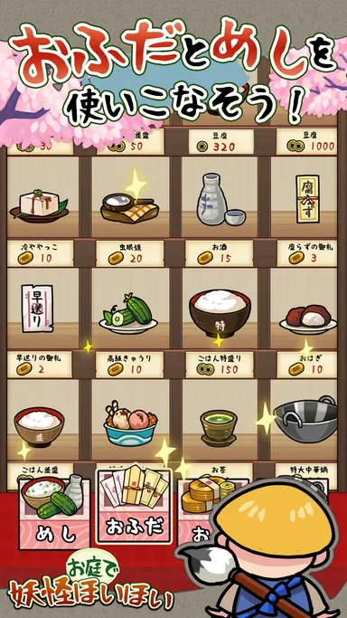 スクリーンショット(5)